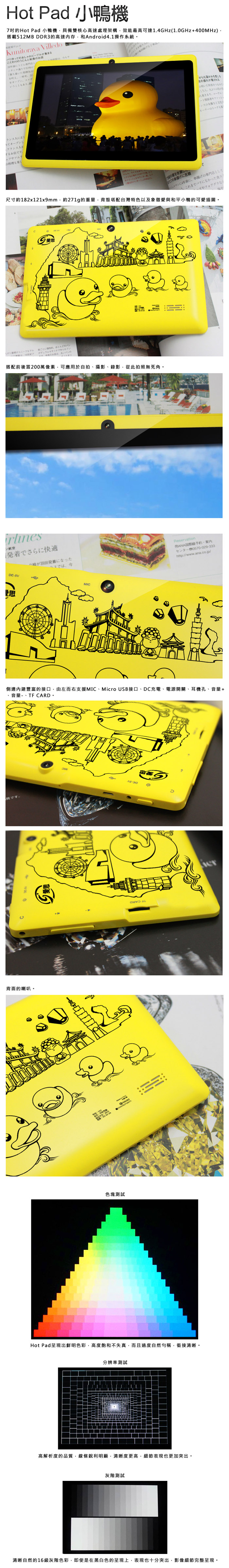 Hot Pad 黃色小鴨機